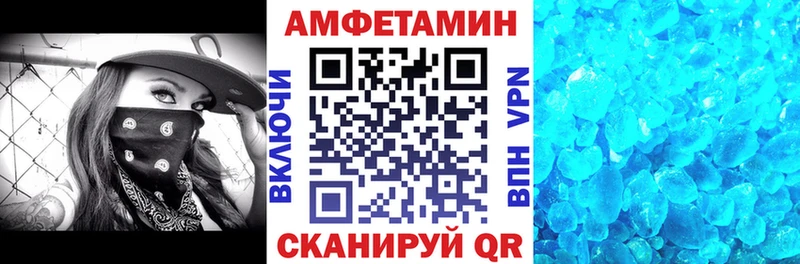 АМФ 97%  наркошоп  Волгодонск 