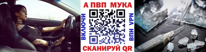 где купить наркоту  Волгодонск  APVP VHQ 
