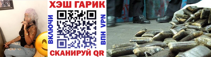 купить Волгодонск ГАШ гашик