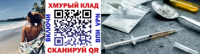 ГЕРОИН Heroin  купить наркотик  Волгодонск 