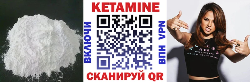 Кетамин VHQ  Волгодонск 
