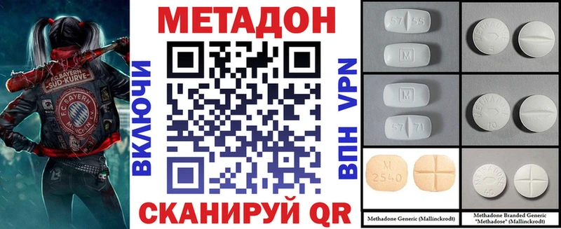 закладка  Волгодонск  Метадон мёд 